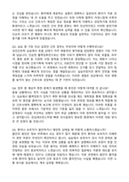 강남세브란스병원(연세의료원) 신규간호사 합격 자기소개서와 면접자료-3