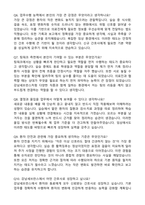 강남세브란스병원(연세의료원) 신규간호사 합격 자기소개서와 면접자료-4