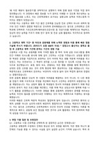 고려대학교 간호학과 최초합 자기소개서와 면접자료-2