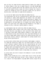 고려대학교 간호학과 최초합 자기소개서와 면접자료-3