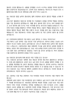 고려대학교 간호학과 최초합 자기소개서와 면접자료-4