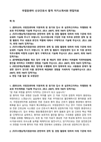 국립암센터 신규간호사 합격 자기소개서와 면접자료-1