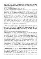 국립암센터 신규간호사 합격 자기소개서와 면접자료-2
