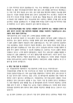국립암센터 신규간호사 합격 자기소개서와 면접자료-3
