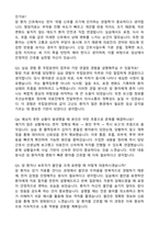 국립암센터 신규간호사 합격 자기소개서와 면접자료-4