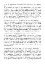 국립암센터 신규간호사 합격 자기소개서와 면접자료-5