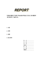 자원봉사활동의 특성중 학습성 봉사학습은 청소년 봉사활동에 왜 중요한지 기술하시오-1