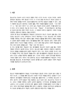 자원봉사활동의 특성중 학습성 봉사학습은 청소년 봉사활동에 왜 중요한지 기술하시오-2