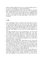 자원봉사활동의 특성중 학습성 봉사학습은 청소년 봉사활동에 왜 중요한지 기술하시오-4