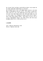 자원봉사활동의 특성중 학습성 봉사학습은 청소년 봉사활동에 왜 중요한지 기술하시오-5