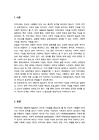 지역사회의 기능(Gilbert & Specht)을 현재의 제도와 연결하여 기술하시오.-2