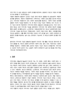 지역사회의 기능(Gilbert & Specht)을 현재의 제도와 연결하여 기술하시오.-4