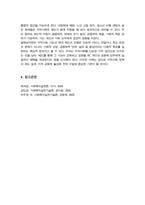 지역사회의 기능(Gilbert & Specht)을 현재의 제도와 연결하여 기술하시오.-5
