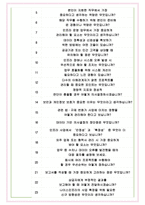 나이스인프라 면접기출(최신)+꿀팁[최종합격!] +1000대기업 1차 직무면접 + 2차 임원면접 최종합격자 답안-6