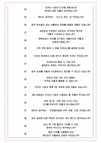 나이스인프라 면접기출(최신)+꿀팁[최종합격!] +1000대기업 1차 직무면접 + 2차 임원면접 최종합격자 답안-7