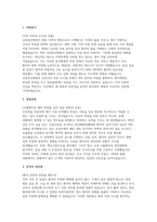 강릉동인병원 자소서 면접) 강릉동인병원 간호사 신규 채용 자기소개서 및 면접자료 : 강릉동인병원 신규 간호사 자기소개서 면접자료-2