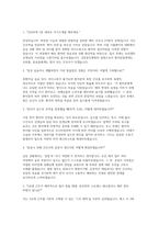 강릉동인병원 자소서 면접) 강릉동인병원 간호사 신규 채용 자기소개서 및 면접자료 : 강릉동인병원 신규 간호사 자기소개서 면접자료-4
