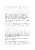 강릉동인병원 자소서 면접) 강릉동인병원 간호사 신규 채용 자기소개서 및 면접자료 : 강릉동인병원 신규 간호사 자기소개서 면접자료-5