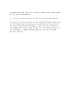 강릉동인병원 자소서 면접) 강릉동인병원 간호사 신규 채용 자기소개서 및 면접자료 : 강릉동인병원 신규 간호사 자기소개서 면접자료-6