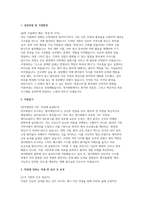 명지병원 경력직 자소서 면접] 명지병원 신규 경력 간호사 채용 자기소개서 및 면접 자료 : 명지병원 경력직 간호사 자기소개서 면접-2