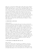 명지병원 경력직 자소서 면접] 명지병원 신규 경력 간호사 채용 자기소개서 및 면접 자료 : 명지병원 경력직 간호사 자기소개서 면접-3