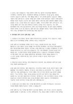 명지병원 경력직 자소서 면접] 명지병원 신규 경력 간호사 채용 자기소개서 및 면접 자료 : 명지병원 경력직 간호사 자기소개서 면접-4