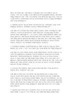명지병원 경력직 자소서 면접] 명지병원 신규 경력 간호사 채용 자기소개서 및 면접 자료 : 명지병원 경력직 간호사 자기소개서 면접-5