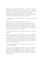 명지병원 경력직 자소서 면접] 명지병원 신규 경력 간호사 채용 자기소개서 및 면접 자료 : 명지병원 경력직 간호사 자기소개서 면접-6