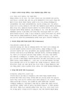 인천세종병원 자소서 면접] 인천세종병원 신규 간호사 채용 자기소개서 및 면접자료 : 인천세종병원 간호사 자기소개서 면접자료-2