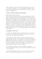인천세종병원 자소서 면접] 인천세종병원 신규 간호사 채용 자기소개서 및 면접자료 : 인천세종병원 간호사 자기소개서 면접자료-3