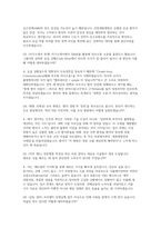 인천세종병원 자소서 면접] 인천세종병원 신규 간호사 채용 자기소개서 및 면접자료 : 인천세종병원 간호사 자기소개서 면접자료-4