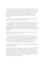 인천세종병원 자소서 면접] 인천세종병원 신규 간호사 채용 자기소개서 및 면접자료 : 인천세종병원 간호사 자기소개서 면접자료-5