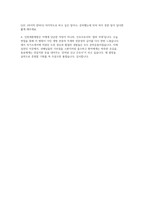 인천세종병원 자소서 면접] 인천세종병원 신규 간호사 채용 자기소개서 및 면접자료 : 인천세종병원 간호사 자기소개서 면접자료-6