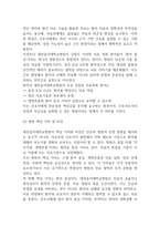 대전을지대학교병원 간호사 면접대비(합격인증O) - 대전을지대학교병원 면접대비 필수조사내용과 대전을지대학교병원 간호사 면접에서 반복되는 면접기출문항과 답변 정리-4
