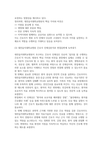 대전을지대학교병원 간호사 면접대비(합격인증O) - 대전을지대학교병원 면접대비 필수조사내용과 대전을지대학교병원 간호사 면접에서 반복되는 면접기출문항과 답변 정리-6