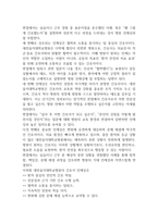 대전을지대학교병원 간호사 면접대비(합격인증O) - 대전을지대학교병원 면접대비 필수조사내용과 대전을지대학교병원 간호사 면접에서 반복되는 면접기출문항과 답변 정리-7