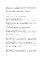 대전을지대학교병원 간호사 면접대비(합격인증O) - 대전을지대학교병원 면접대비 필수조사내용과 대전을지대학교병원 간호사 면접에서 반복되는 면접기출문항과 답변 정리-8