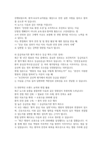 대전을지대학교병원 간호사 면접대비(합격인증O) - 대전을지대학교병원 면접대비 필수조사내용과 대전을지대학교병원 간호사 면접에서 반복되는 면접기출문항과 답변 정리-9