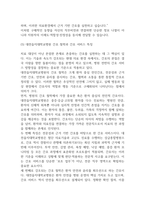 대전을지대학교병원 간호사 면접대비(합격인증O) - 대전을지대학교병원 면접대비 필수조사내용과 대전을지대학교병원 간호사 면접에서 반복되는 면접기출문항과 답변 정리-10