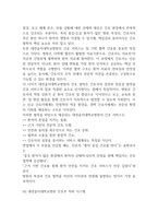 대전을지대학교병원 간호사 면접대비(합격인증O) - 대전을지대학교병원 면접대비 필수조사내용과 대전을지대학교병원 간호사 면접에서 반복되는 면접기출문항과 답변 정리-11