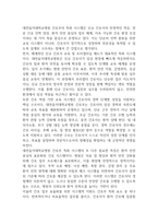 대전을지대학교병원 간호사 면접대비(합격인증O) - 대전을지대학교병원 면접대비 필수조사내용과 대전을지대학교병원 간호사 면접에서 반복되는 면접기출문항과 답변 정리-12