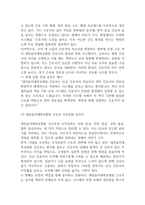 대전을지대학교병원 간호사 면접대비(합격인증O) - 대전을지대학교병원 면접대비 필수조사내용과 대전을지대학교병원 간호사 면접에서 반복되는 면접기출문항과 답변 정리-13