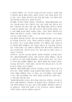 대전을지대학교병원 간호사 면접대비(합격인증O) - 대전을지대학교병원 면접대비 필수조사내용과 대전을지대학교병원 간호사 면접에서 반복되는 면접기출문항과 답변 정리-14