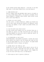 대전을지대학교병원 간호사 면접대비(합격인증O) - 대전을지대학교병원 면접대비 필수조사내용과 대전을지대학교병원 간호사 면접에서 반복되는 면접기출문항과 답변 정리-17