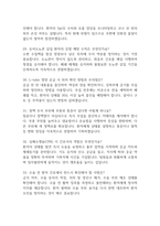 대전을지대학교병원 간호사 면접대비(합격인증O) - 대전을지대학교병원 면접대비 필수조사내용과 대전을지대학교병원 간호사 면접에서 반복되는 면접기출문항과 답변 정리-20