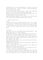 내현성격이론과 고정관념에 대해 기술하고, 자신이 가지고 있는 내현성격이론과 고정관념에 대해 분석하시기 바랍니다.-3