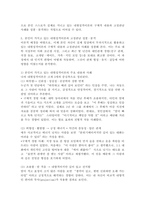 내현성격이론과 고정관념에 대해 기술하고, 자신이 가지고 있는 내현성격이론과 고정관념에 대해 분석하시기 바랍니다.-4