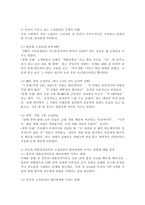 내현성격이론과 고정관념에 대해 기술하고, 자신이 가지고 있는 내현성격이론과 고정관념에 대해 분석하시기 바랍니다.-5