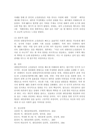 내현성격이론과 고정관념에 대해 기술하고, 자신이 가지고 있는 내현성격이론과 고정관념에 대해 분석하시기 바랍니다.-6