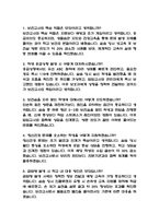 (보건교사 면접기출) 보건교사 면접 기출 52문항과 답변 정리-2